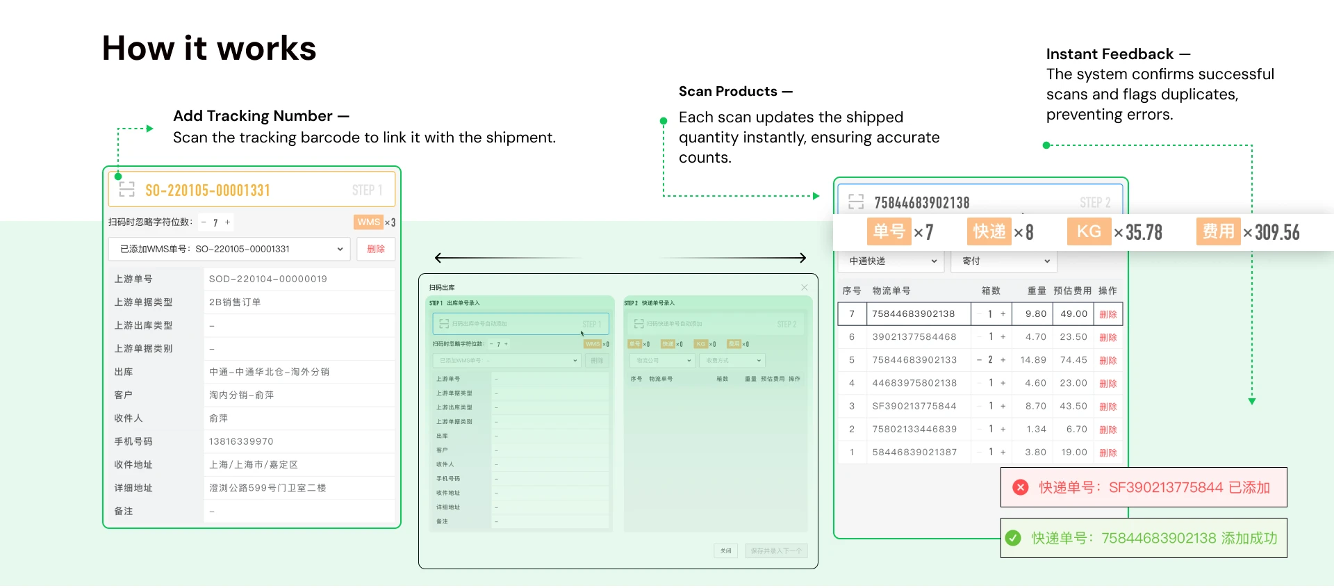 Scan-to-ship: add tracking number, scan products, instant feedback on duplicates