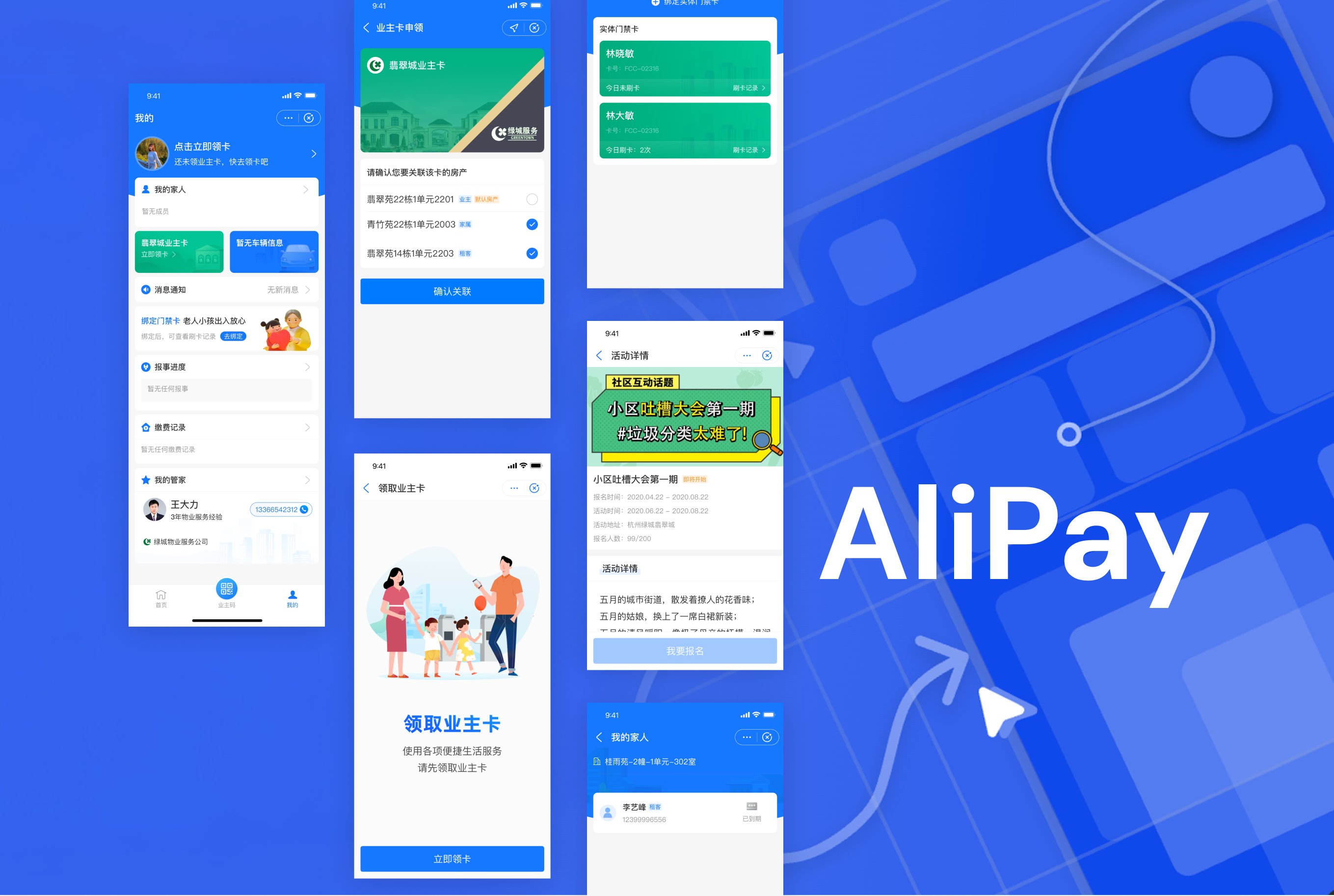 Alipay Digital Community cover