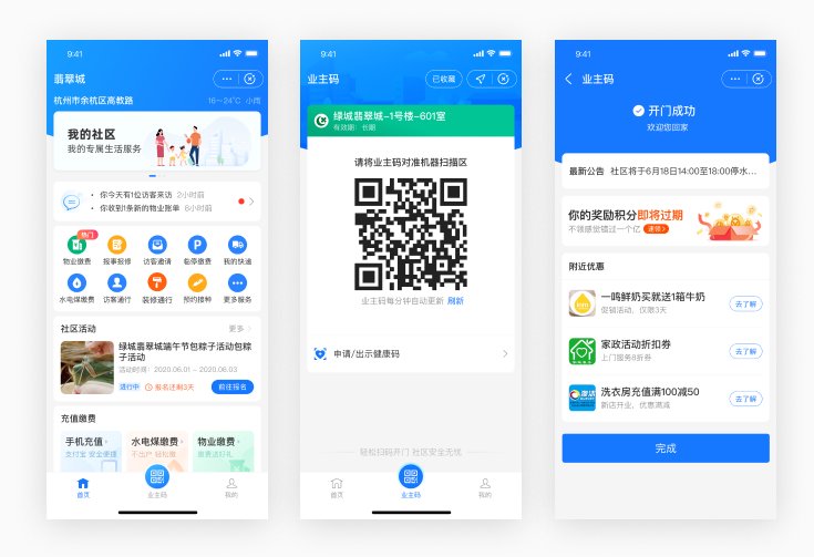 Home, resident QR code, and gate-access success