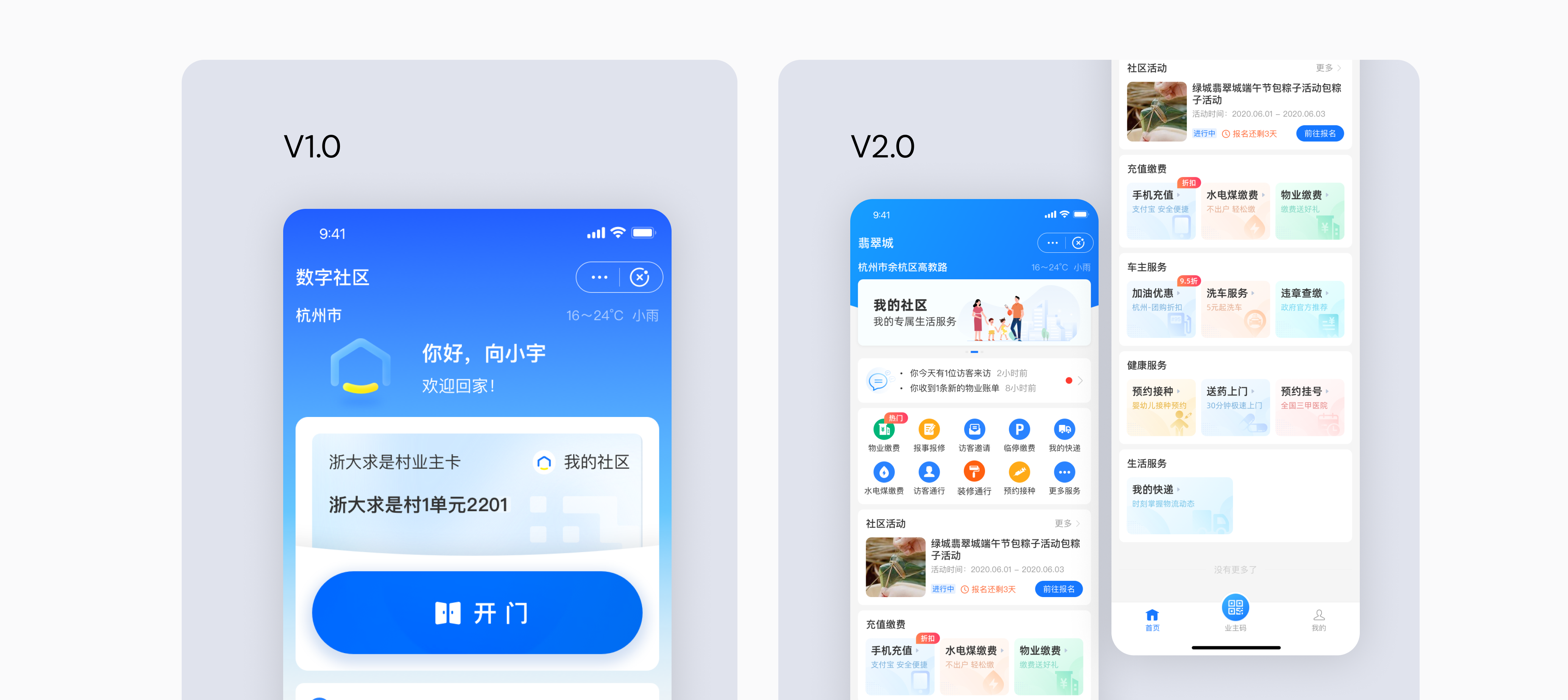Home screen evolution — V1.0 to V2.0