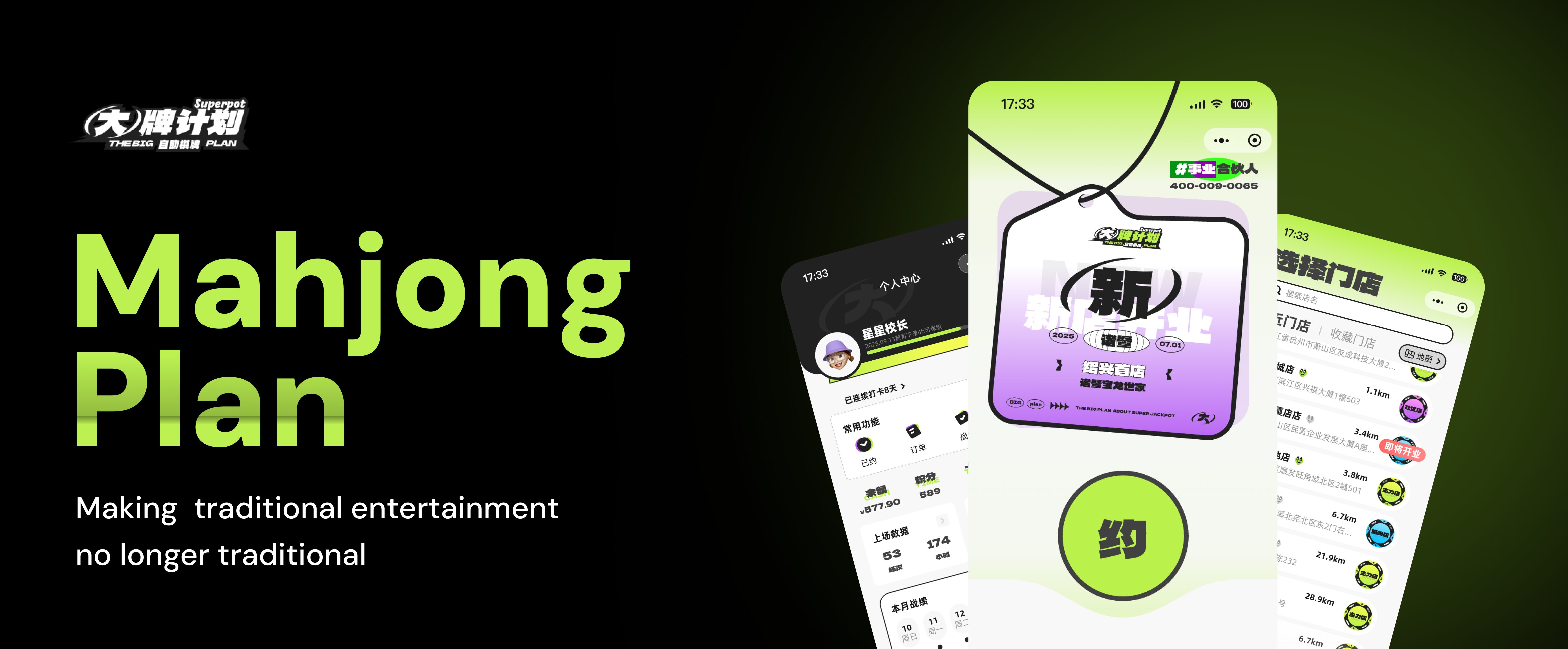 Mahjong Plan hero — brand logo, tagline, and three app screens: personal center, new-store launch card, and store selection
