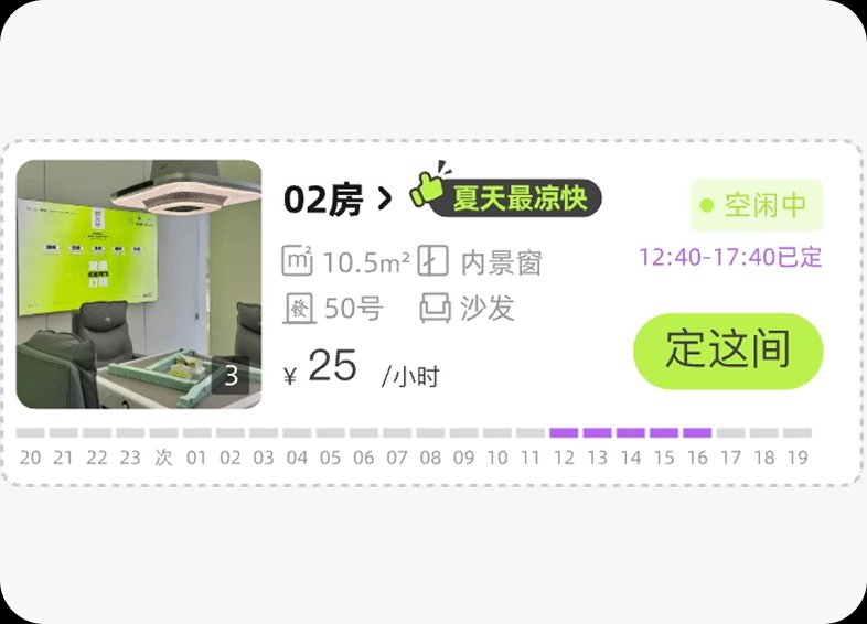 Room card with live status, price, and booked time-slot