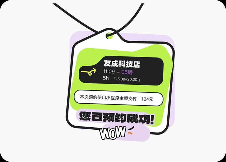 Booking confirmation tag — reservation successful
