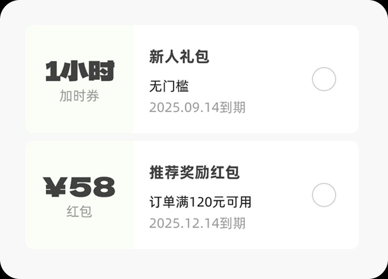 Free-time voucher and red-packet rewards inside the platform
