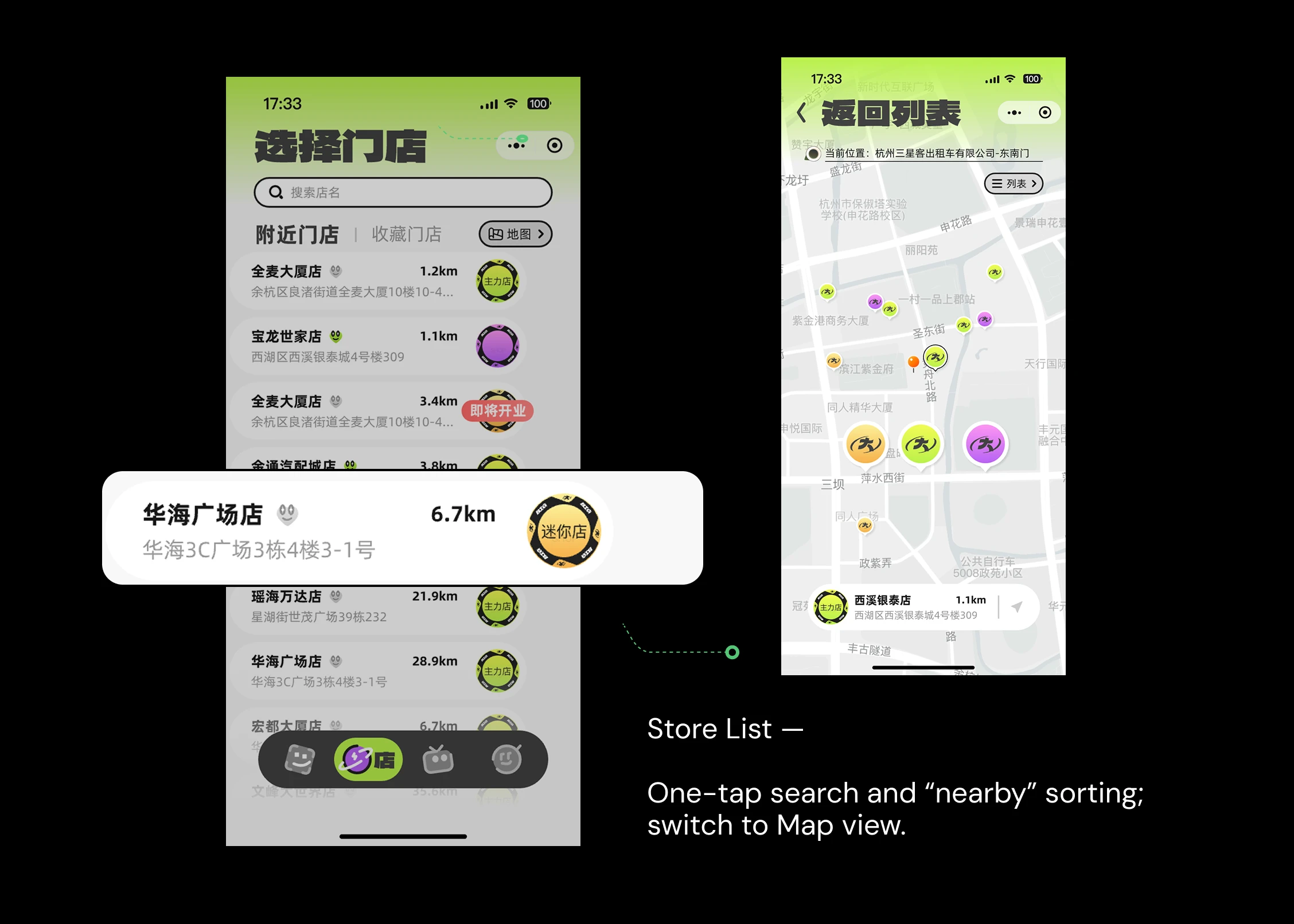 Store list view with distance sorting and a switch to Map view