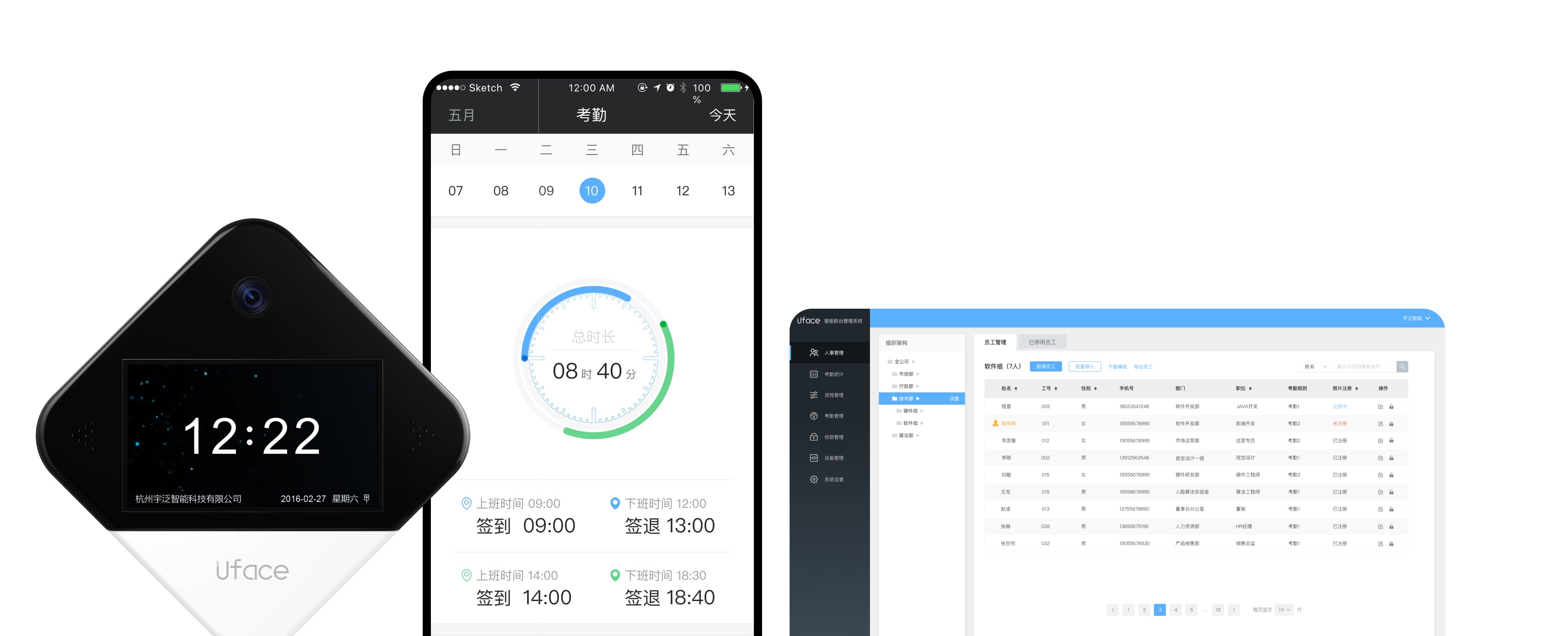 Uface Gen 1 — device, attendance app, and back-office admin system